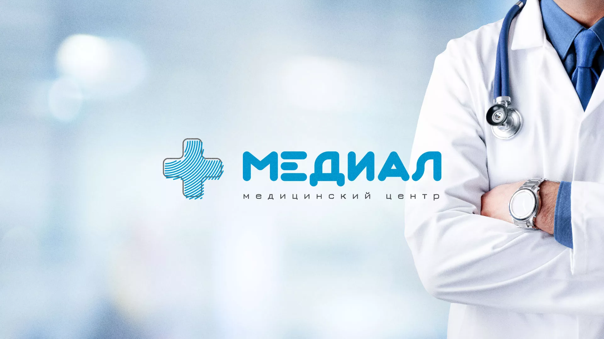 Создание сайта для медицинского центра «Медиал» в Кадникове